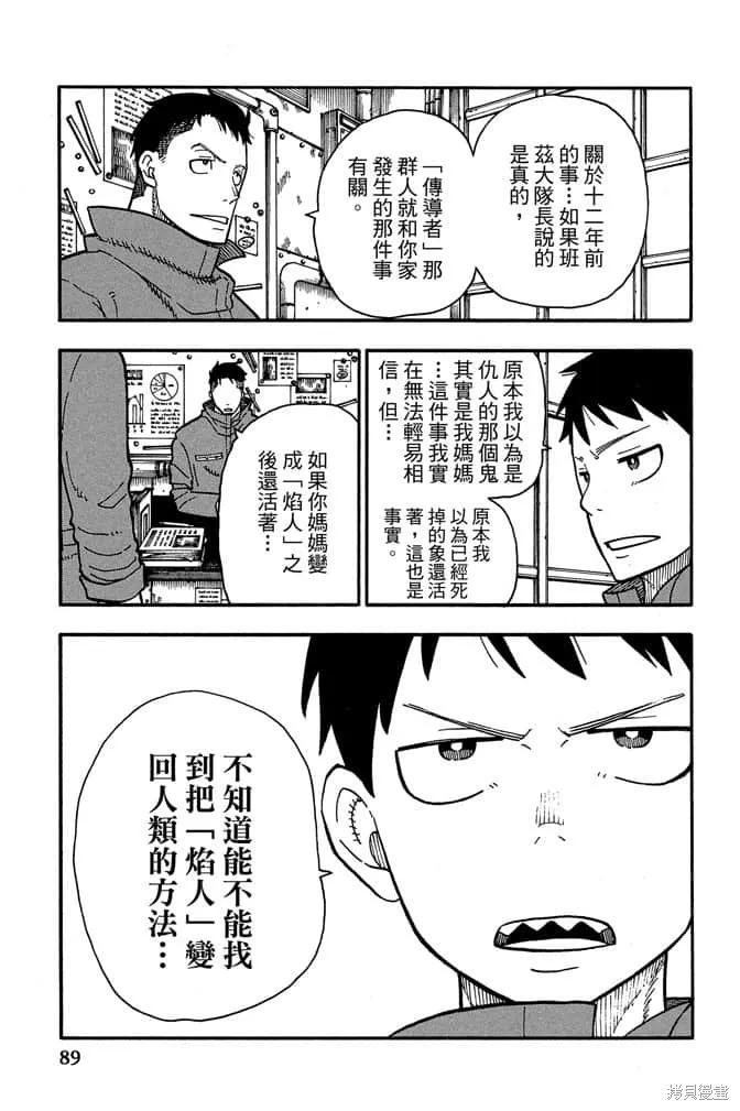 第91页