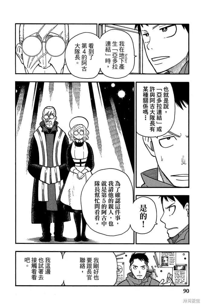 第92页