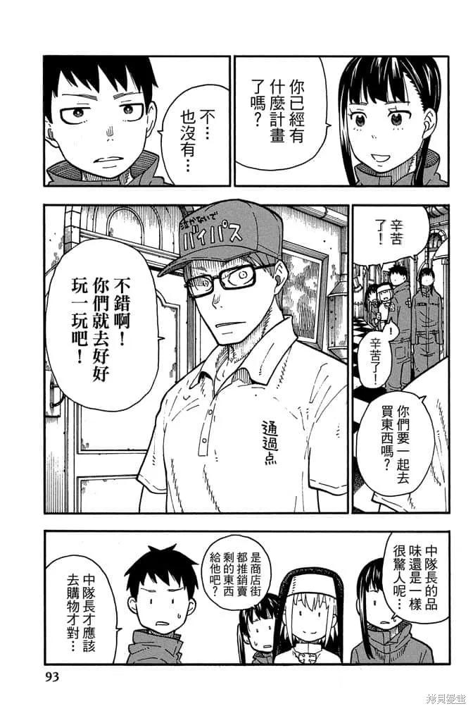 第95页
