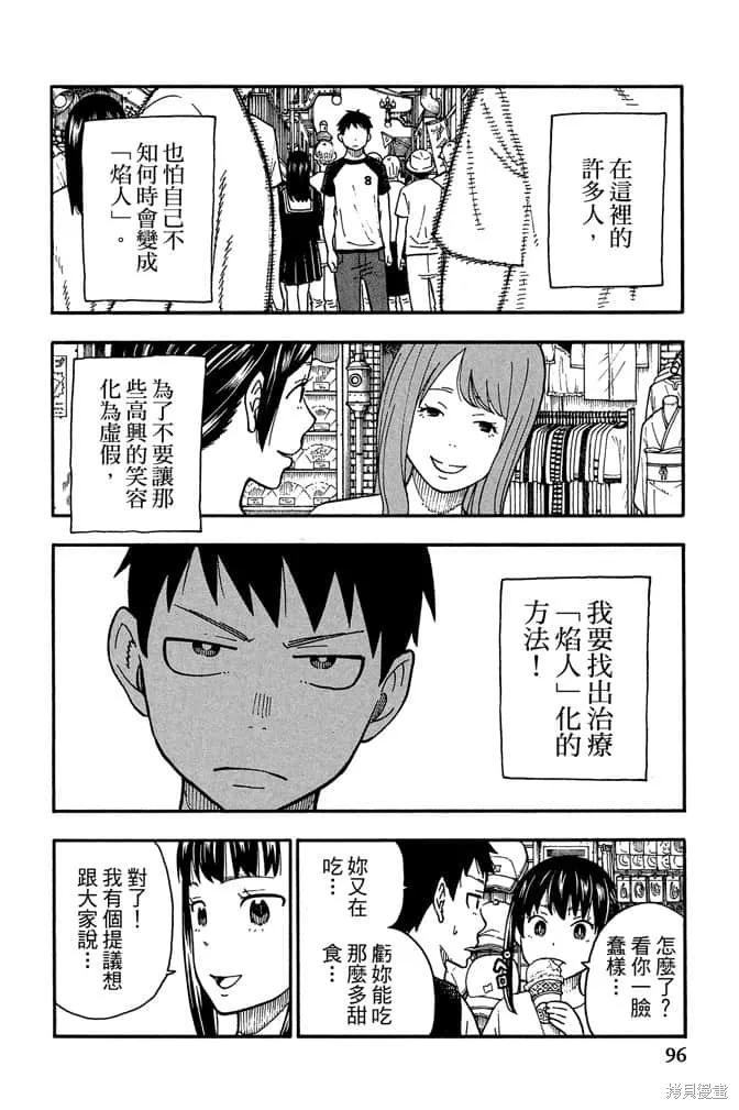 第98页