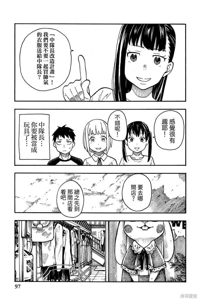 第99页