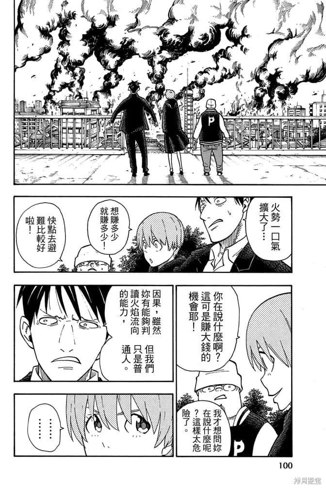 第102页