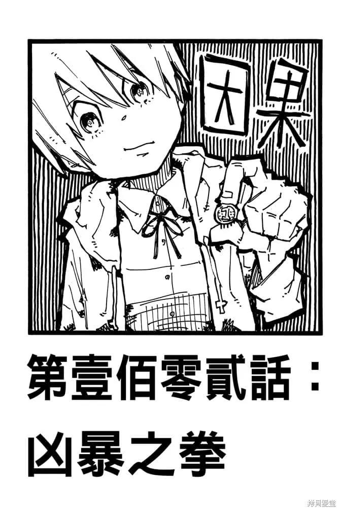 第111页