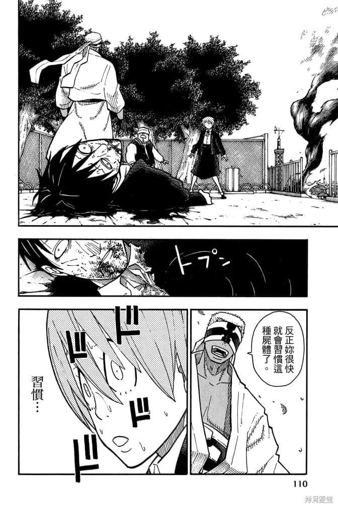 第112页