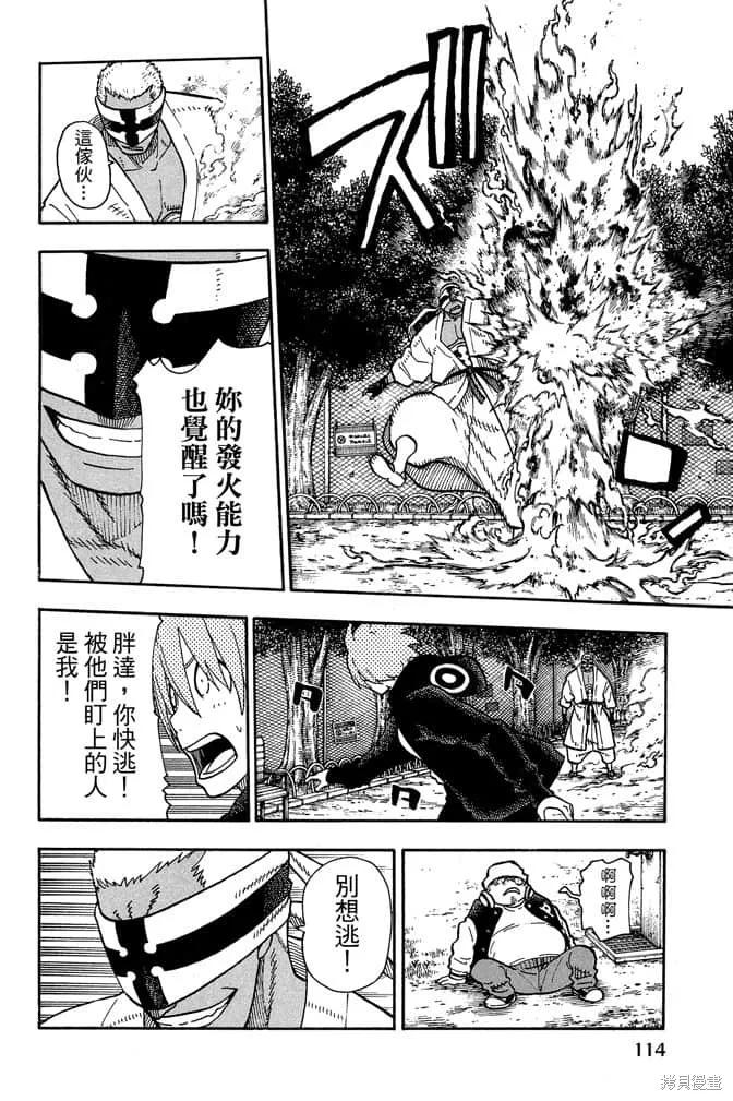 第116页