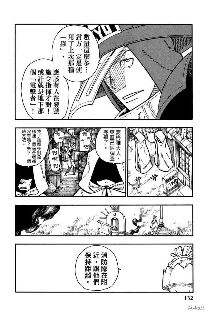 第134页