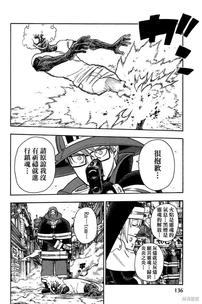 第138页
