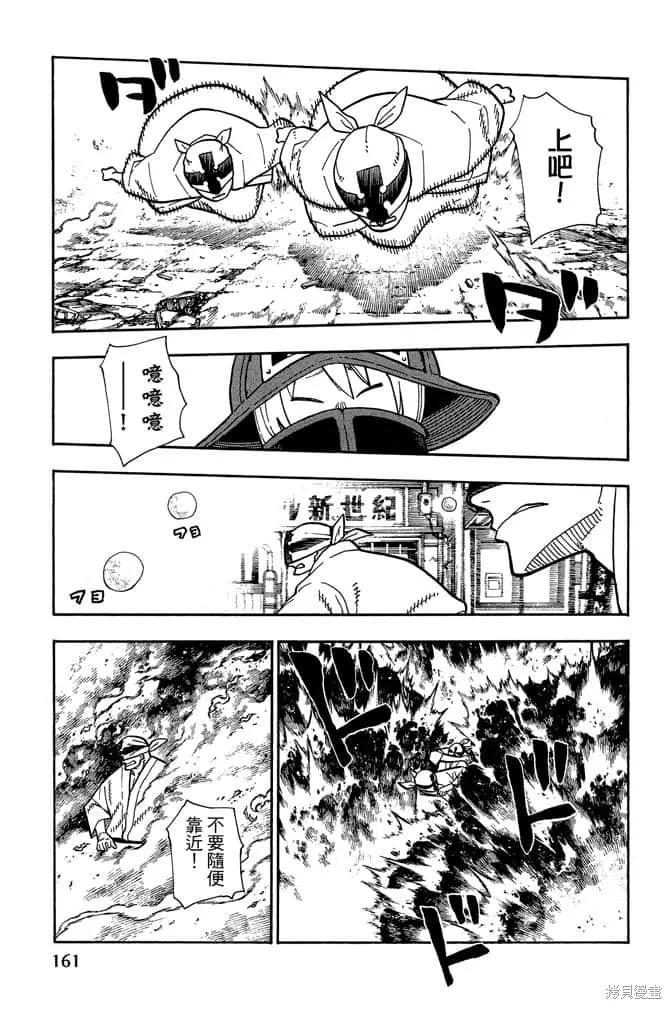 第163页