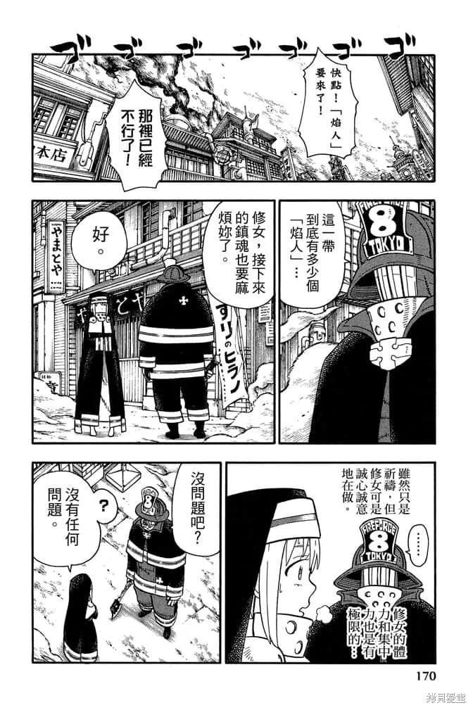 第172页