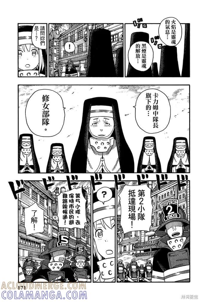 第173页