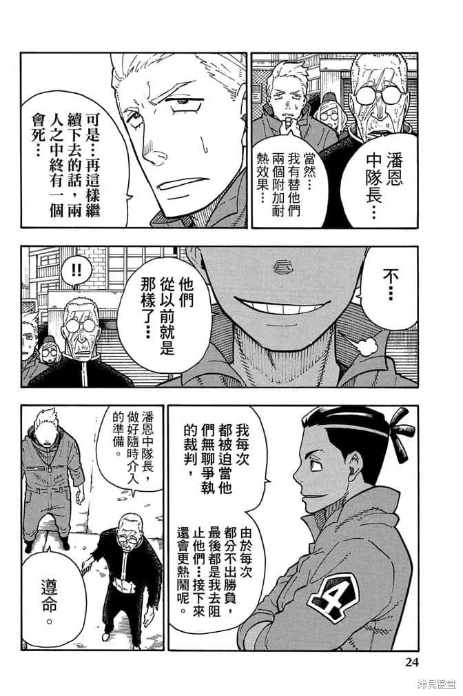 第26页