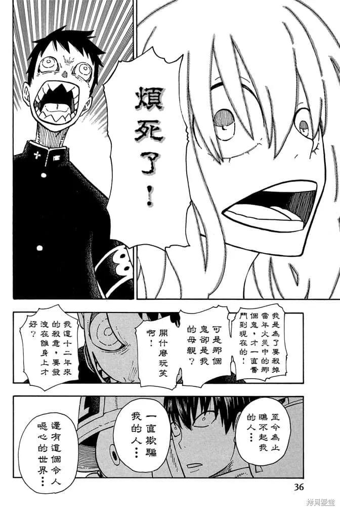 第38页