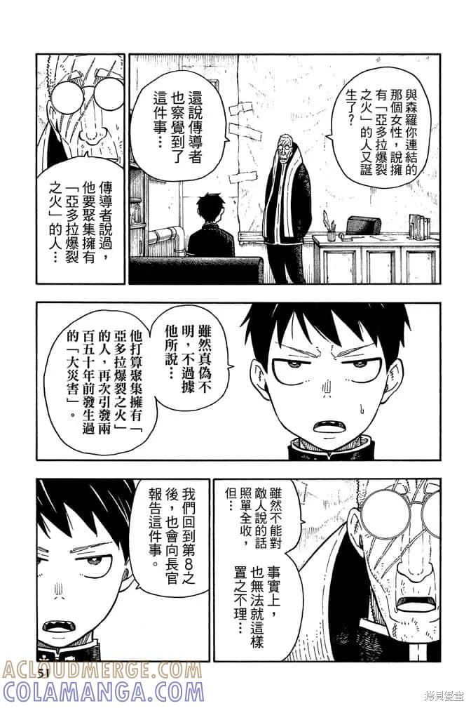 第53页