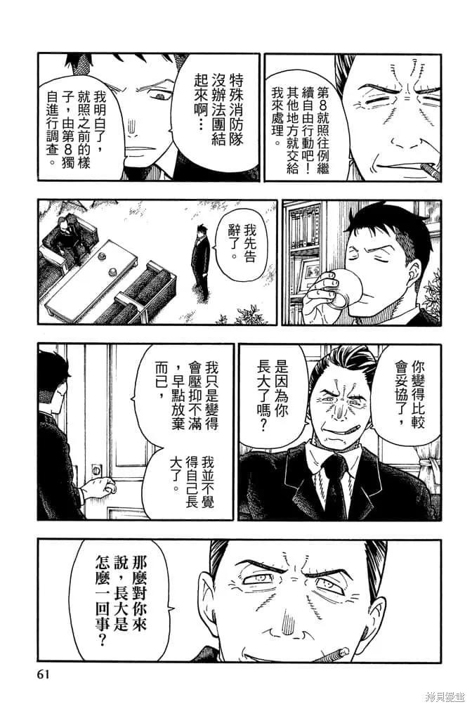第63页