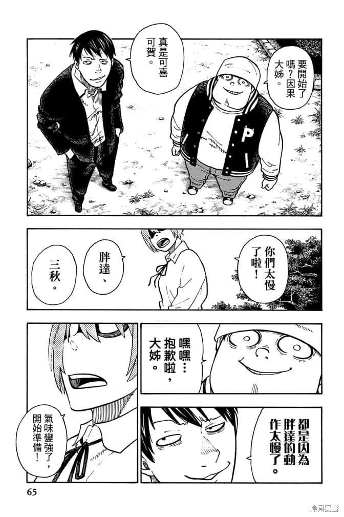 第67页