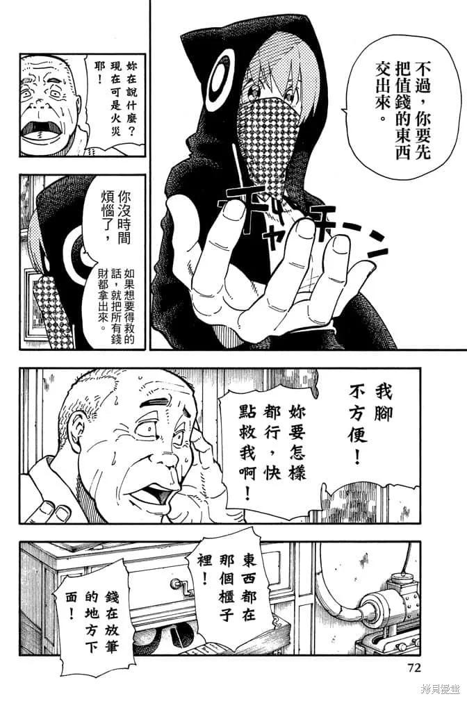 第74页