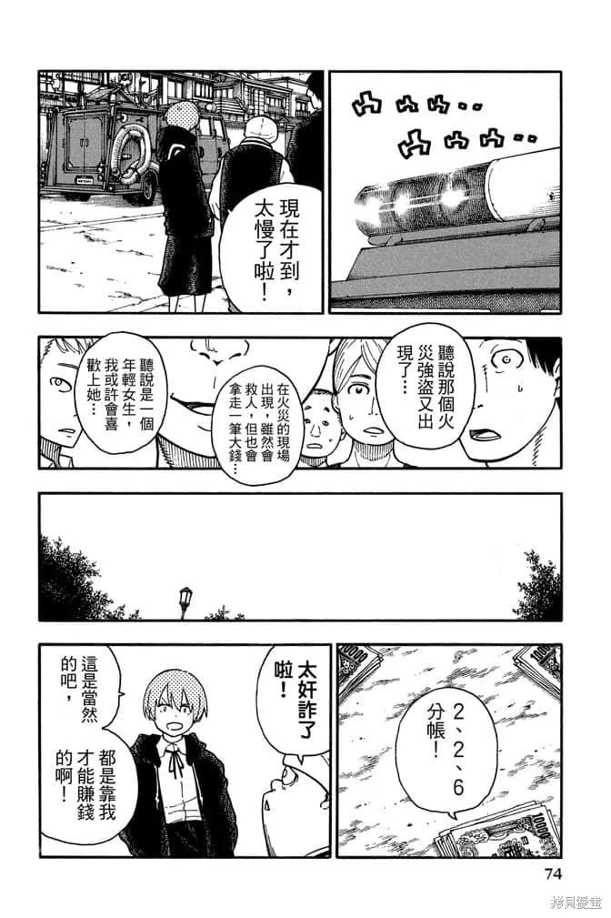 第76页