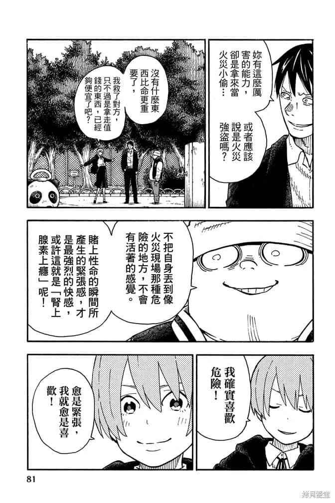 第83页