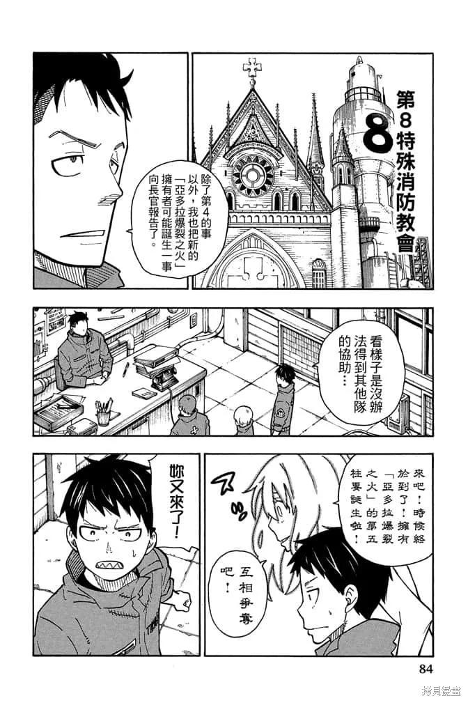 第86页