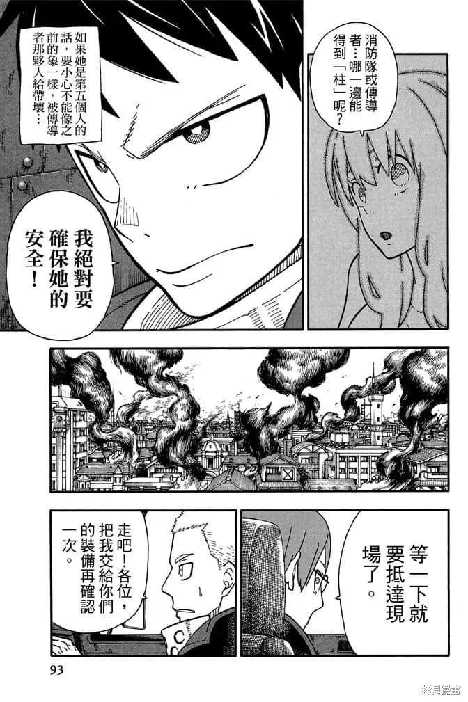 第95页