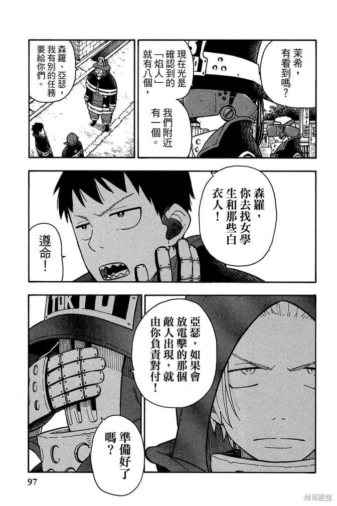 第99页