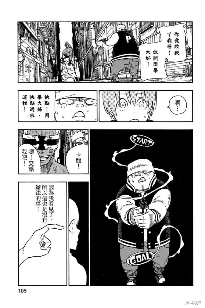 第107页