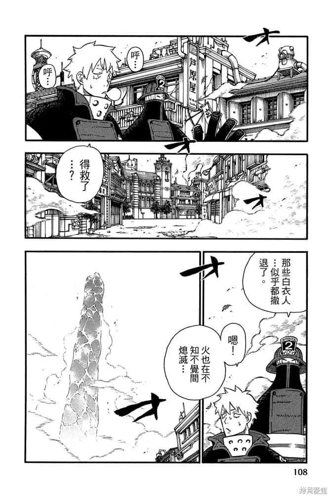 第110页
