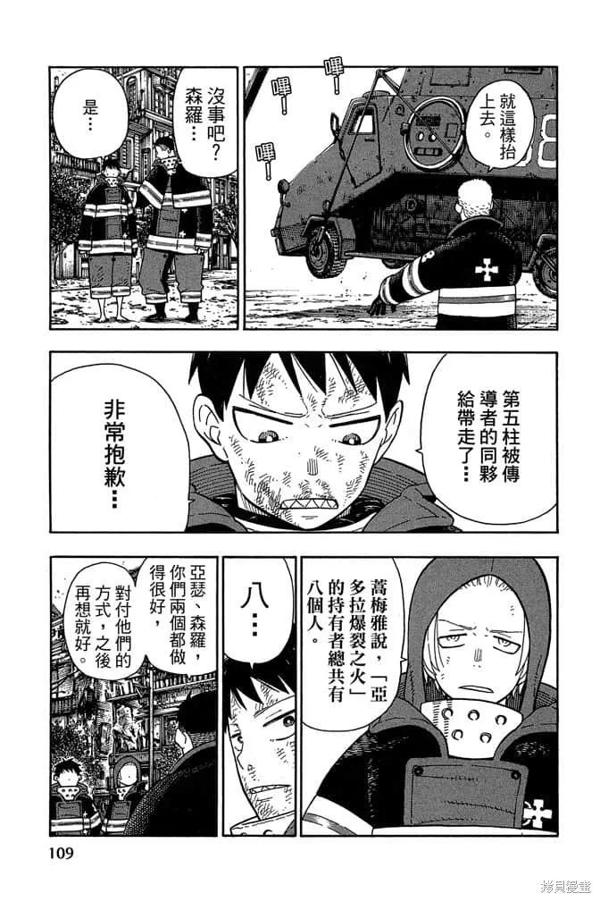 第111页