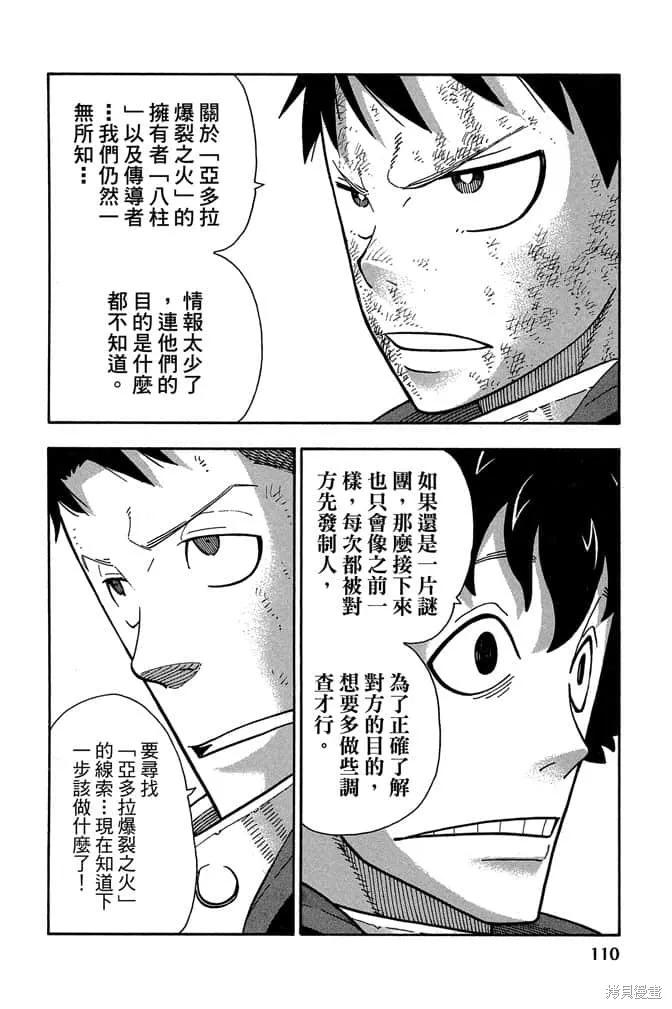 第112页