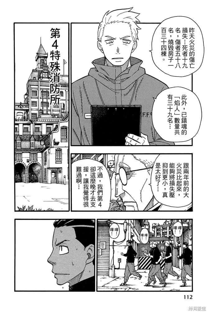 第114页