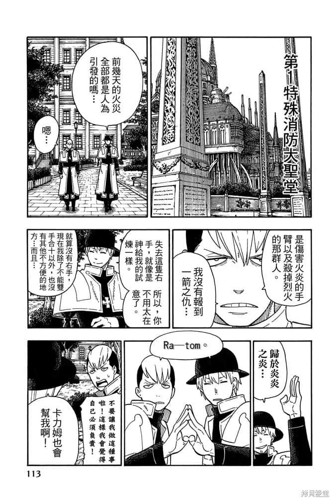 第115页