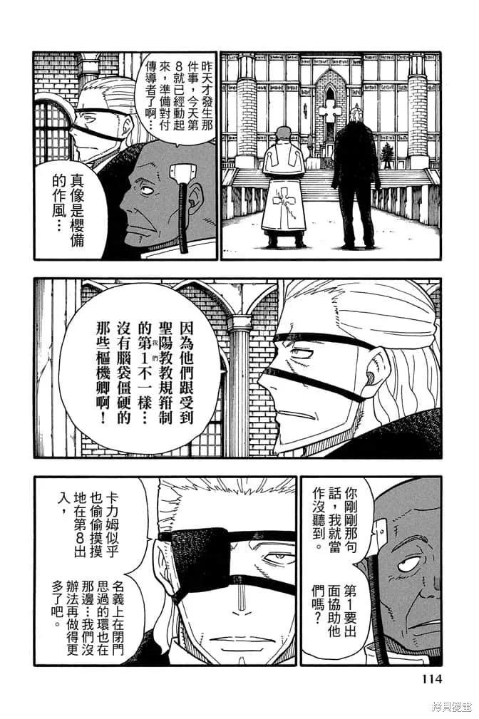 第116页