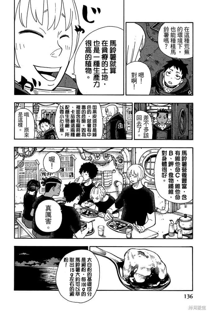 第138页