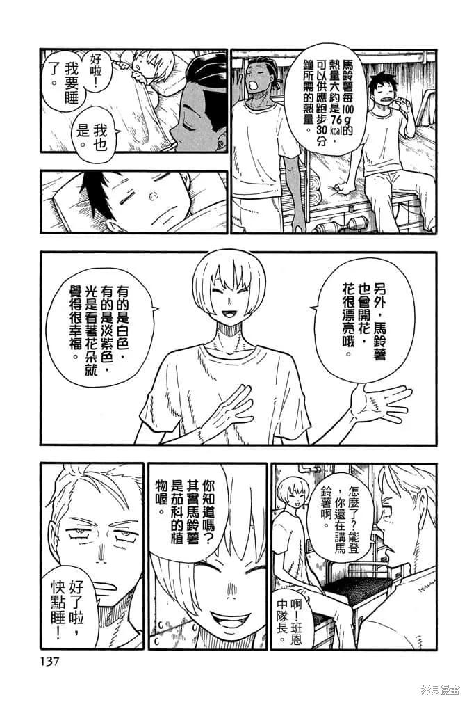 第139页