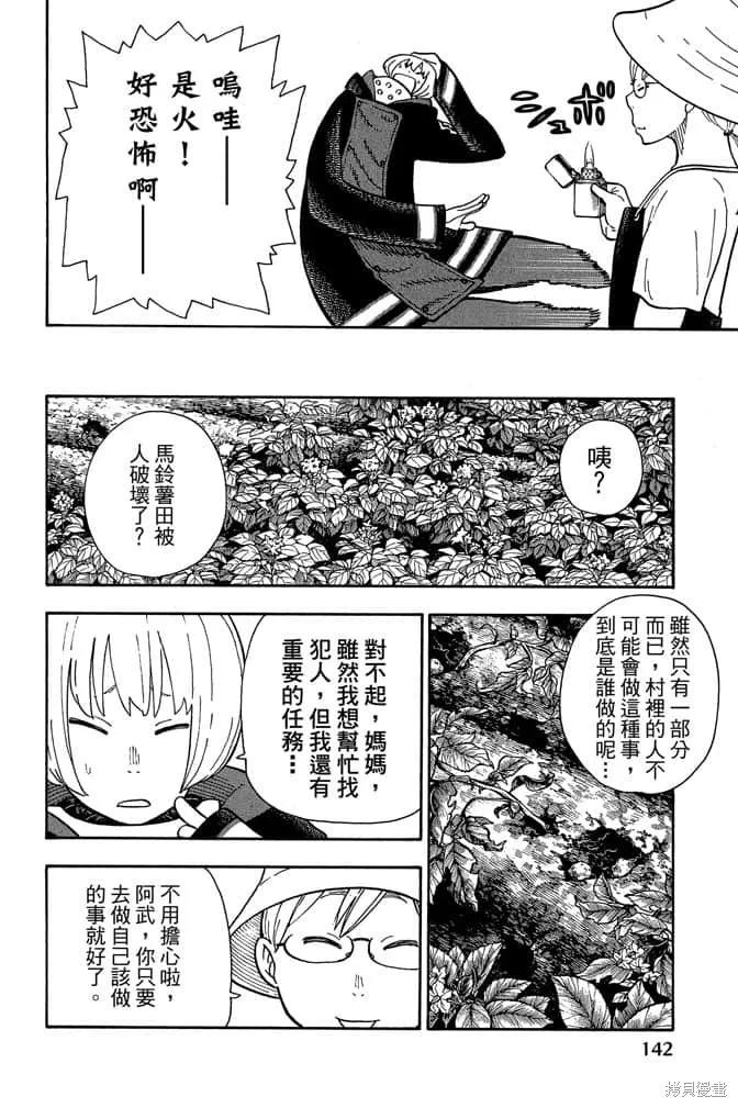 第144页