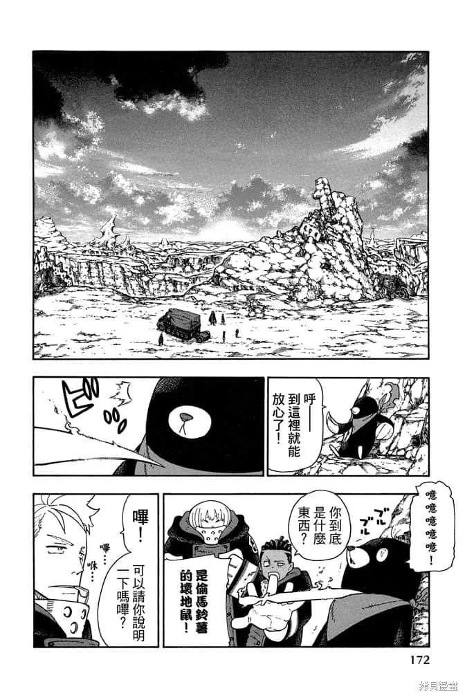 第174页