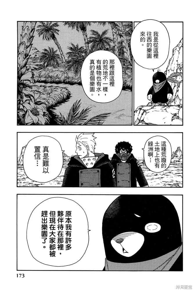 第175页
