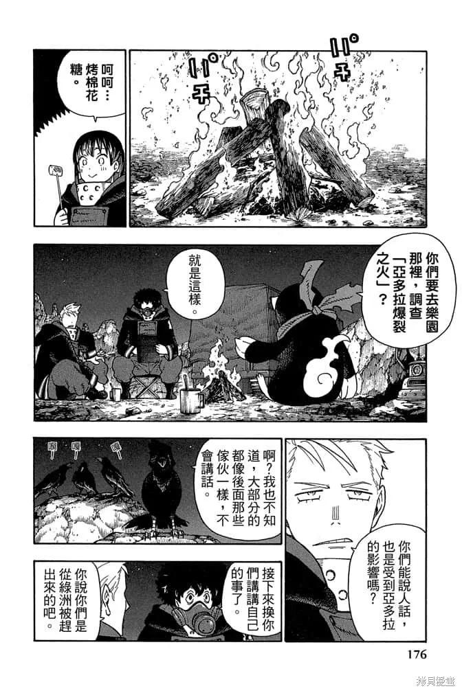 第178页
