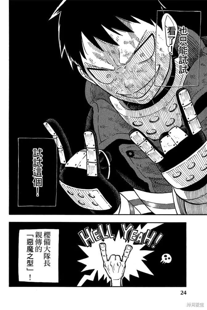 第26页