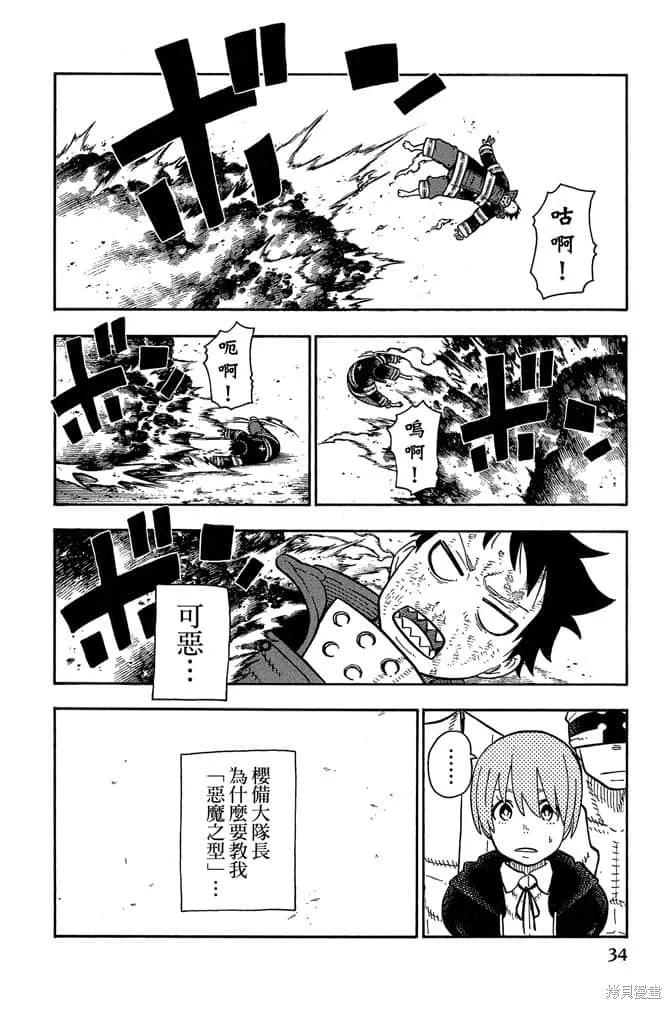 第36页