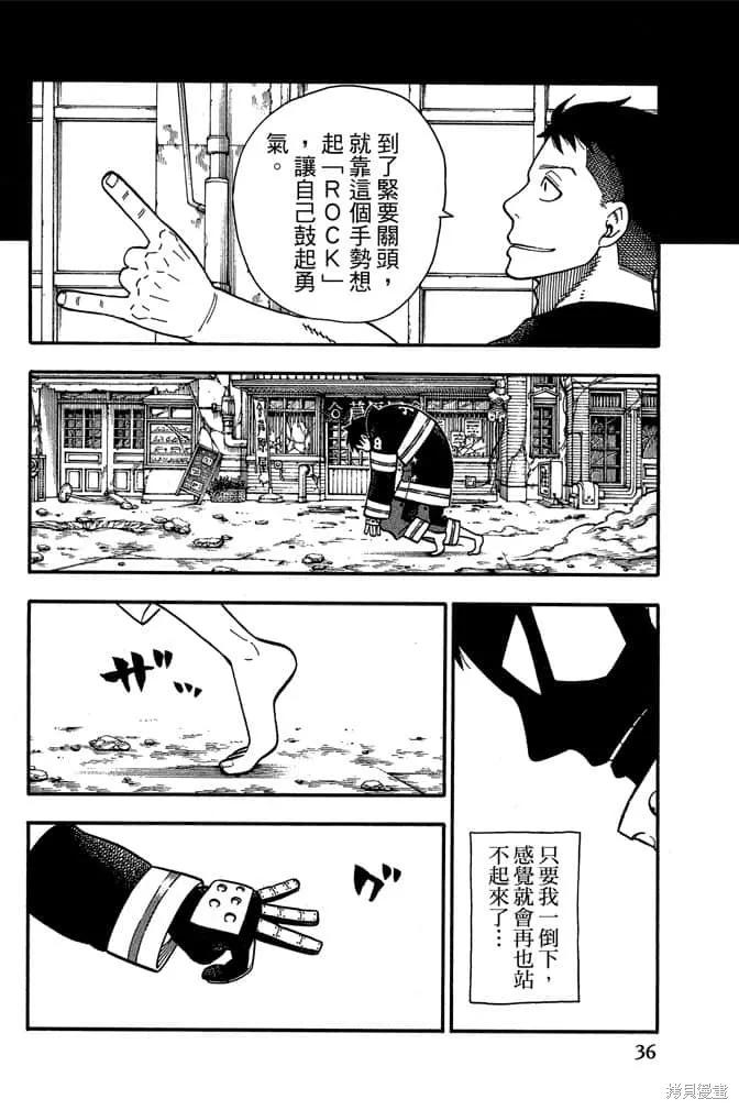 第38页