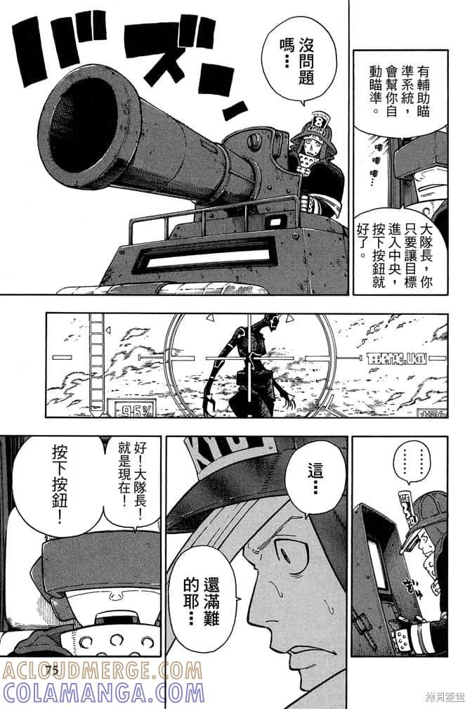 第77页