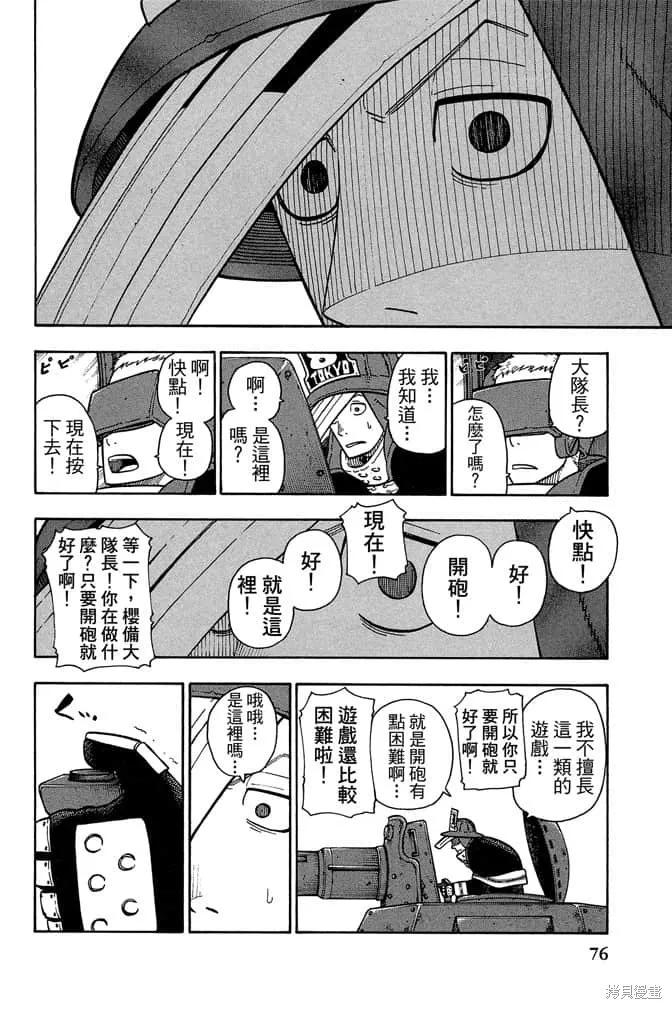 第78页