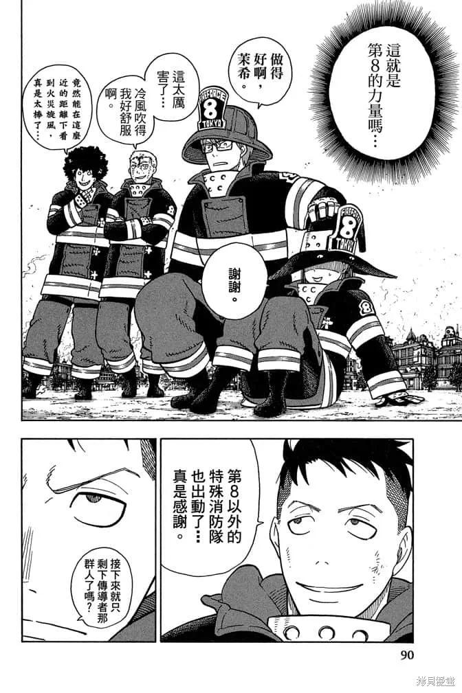 第92页