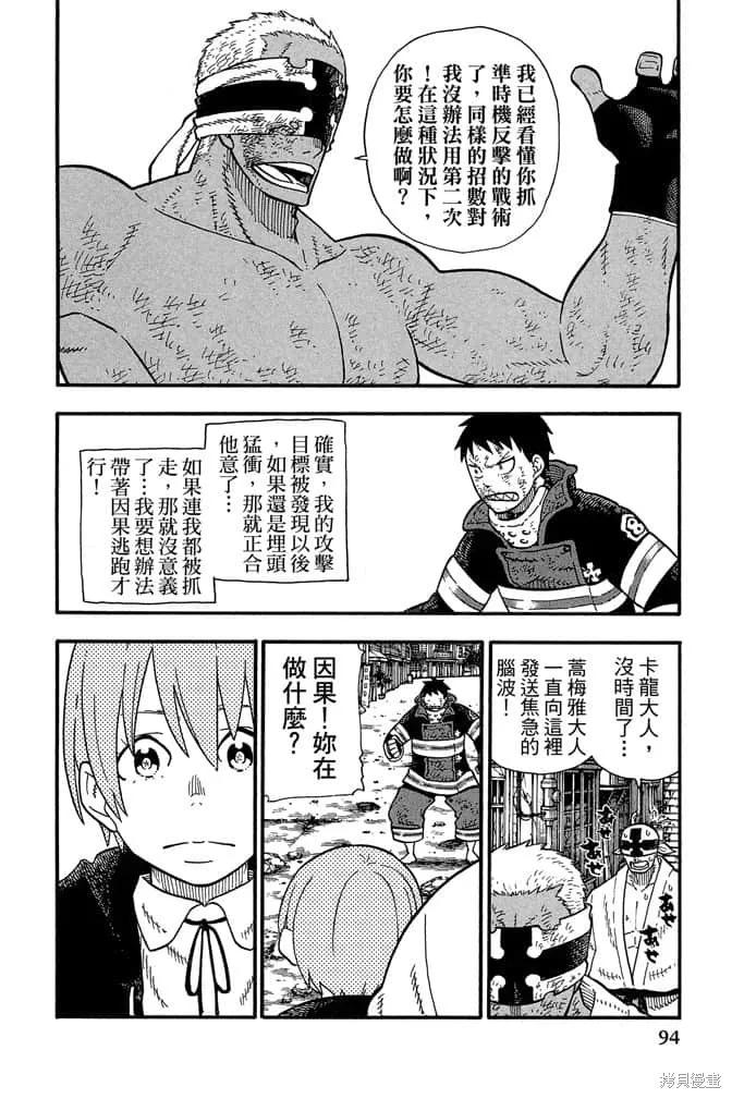 第96页