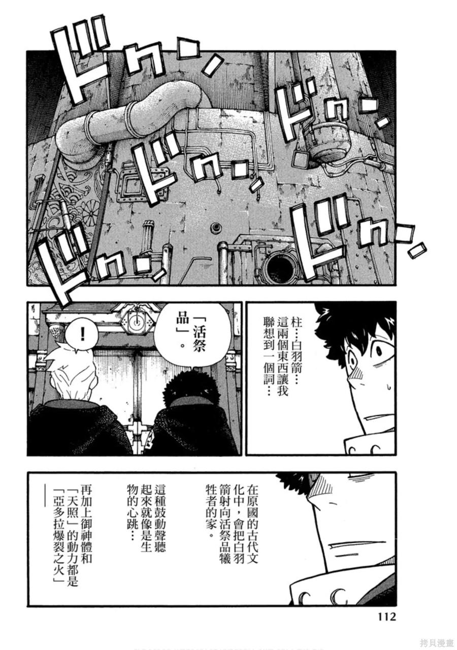 第114页