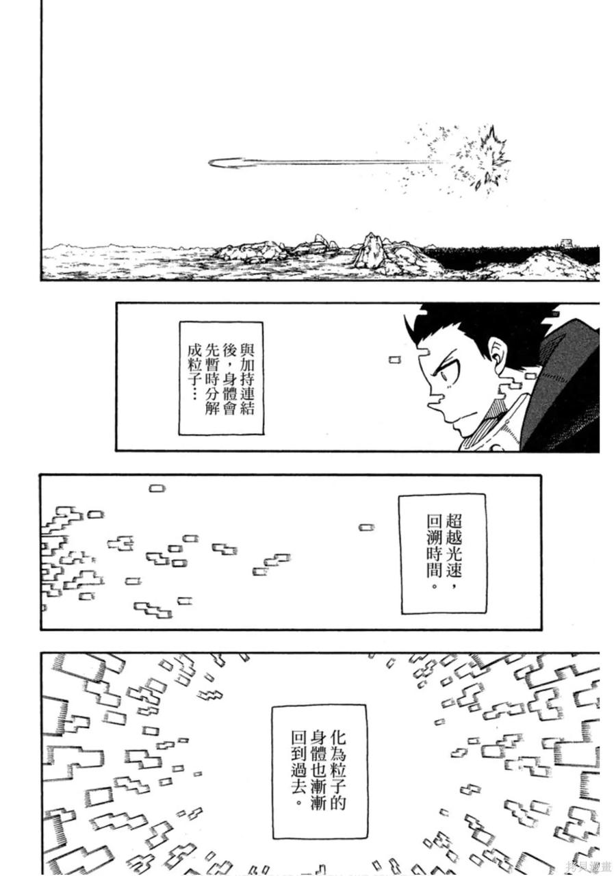 第138页