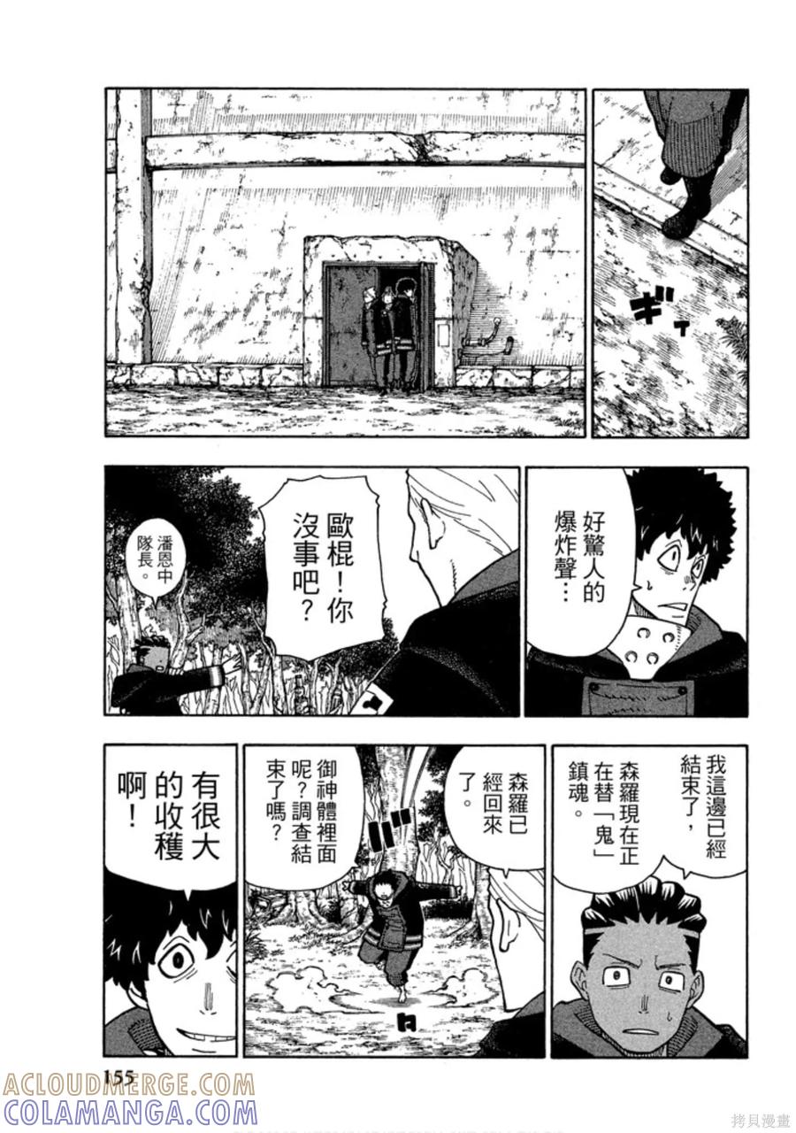 第157页