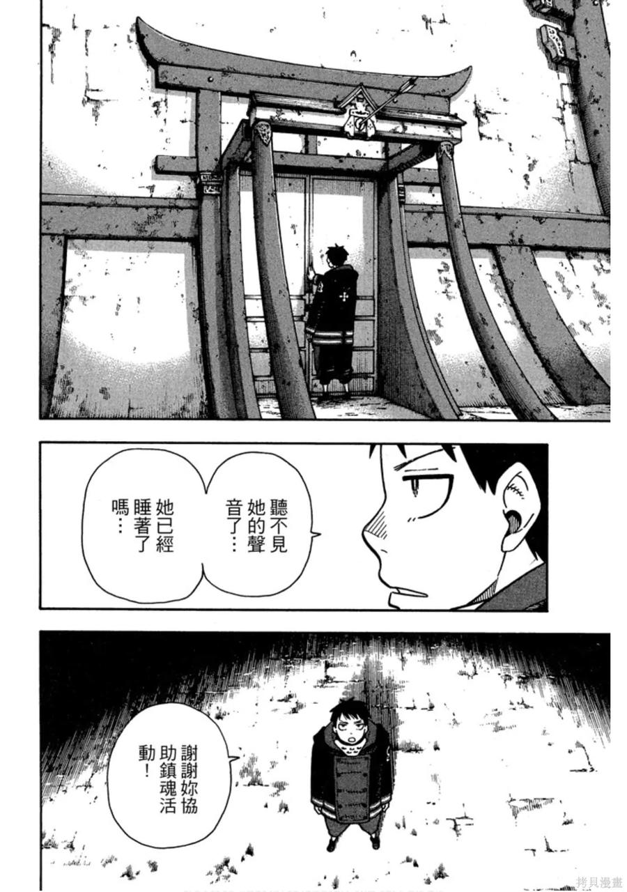 第158页