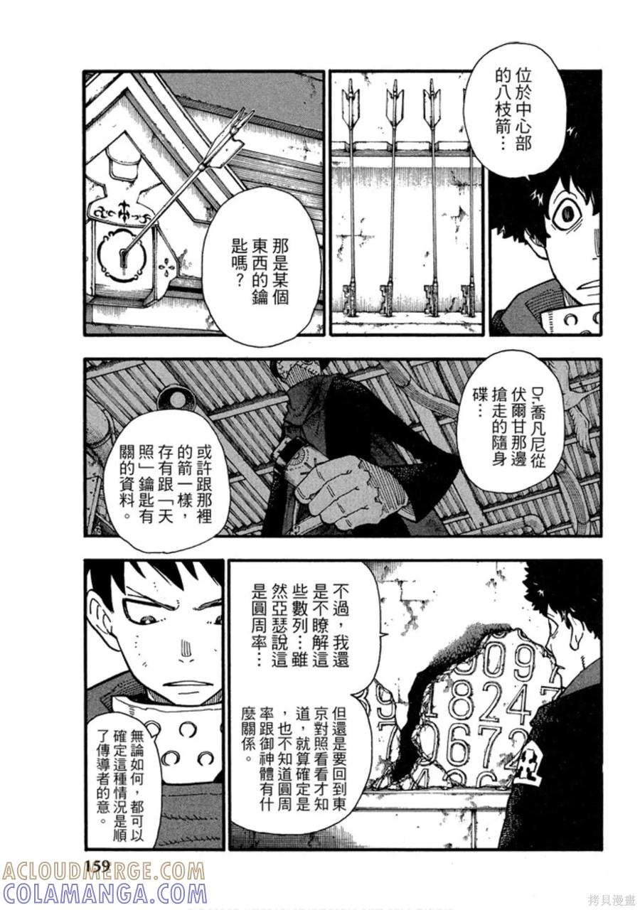 第161页